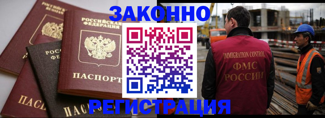 прописка для военкомата в Кашире