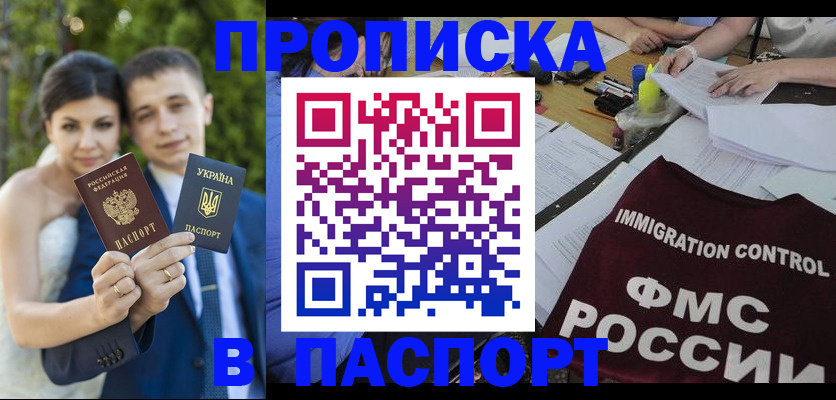 прописка иностранных граждан в Кашире